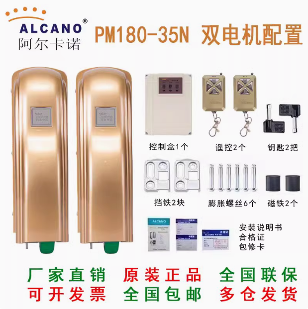 福州阿尔卡诺智能科技有限公司|福建开门机|福州平开门机生产厂家报价配件批发